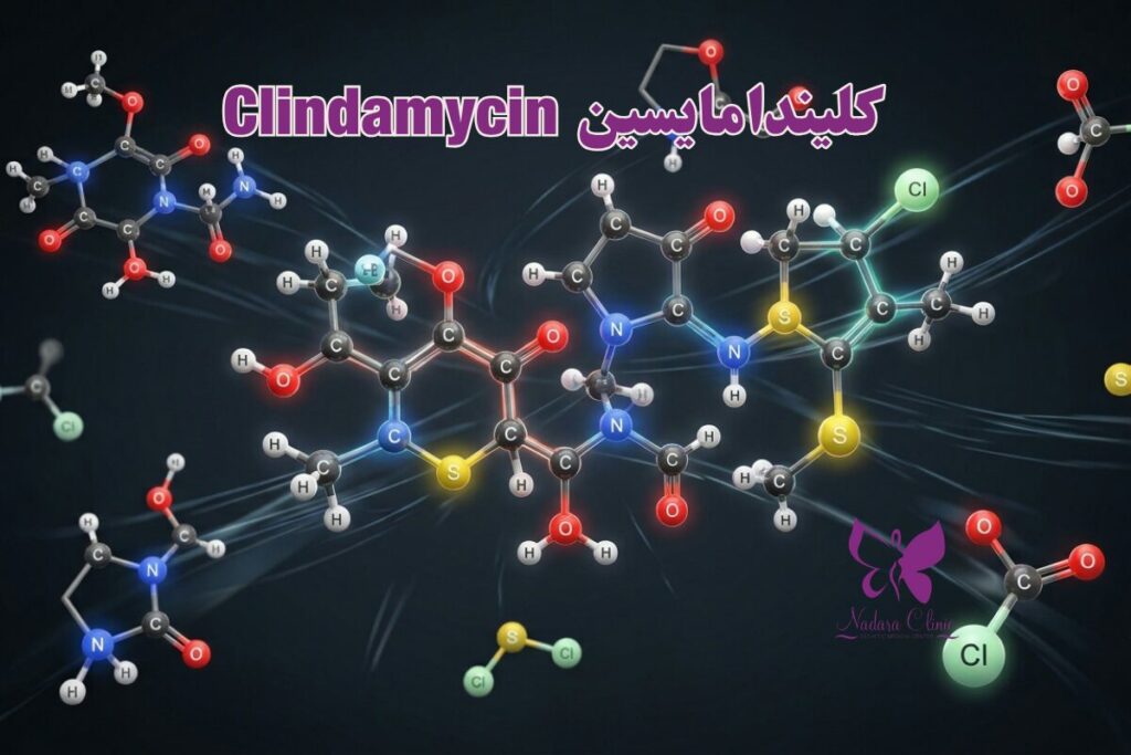 كليندامايسين Clindamycin
